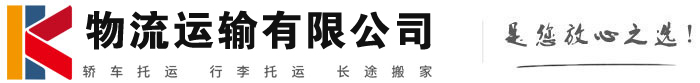 瑞安物流有限公司